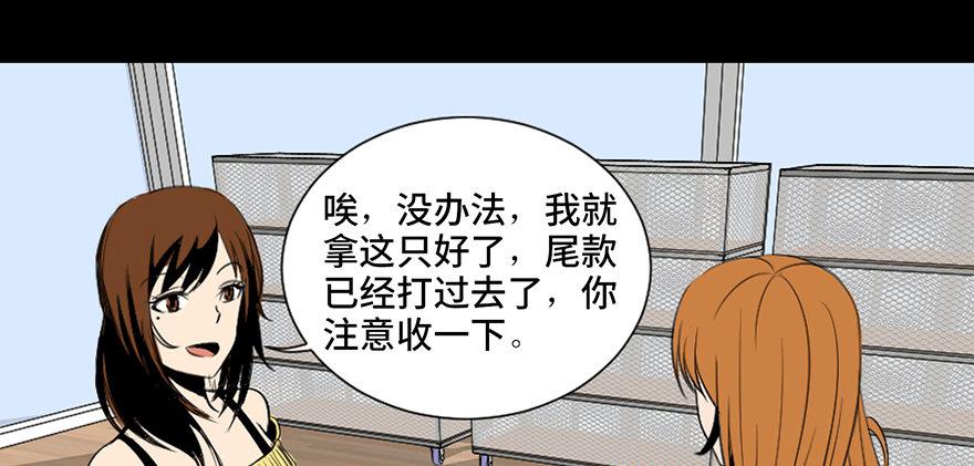 《心跳300秒》漫画最新章节第三十话·宠物商免费下拉式在线观看章节第【66】张图片