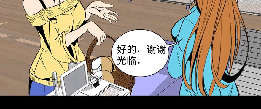 《心跳300秒》漫画最新章节第三十话·宠物商免费下拉式在线观看章节第【67】张图片