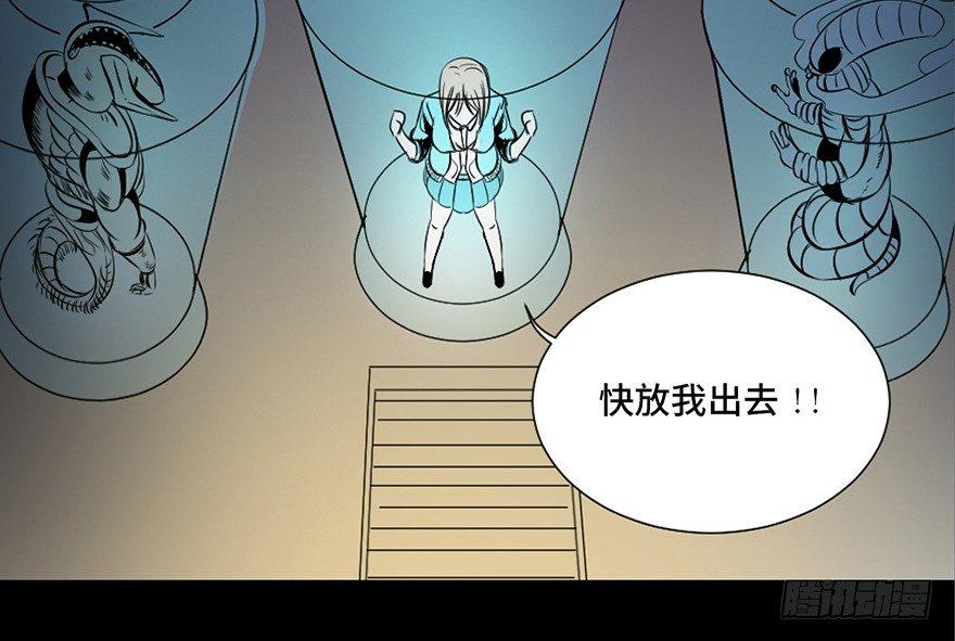 《心跳300秒》漫画最新章节第三十话·宠物商免费下拉式在线观看章节第【88】张图片