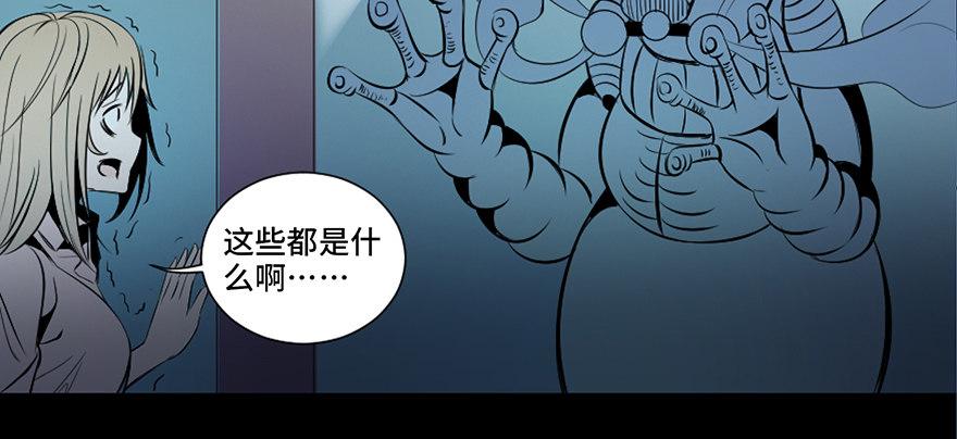 《心跳300秒》漫画最新章节第三十话·宠物商免费下拉式在线观看章节第【90】张图片