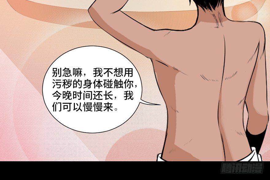 《心跳300秒》漫画最新章节第三十一话·偷 腥免费下拉式在线观看章节第【10】张图片