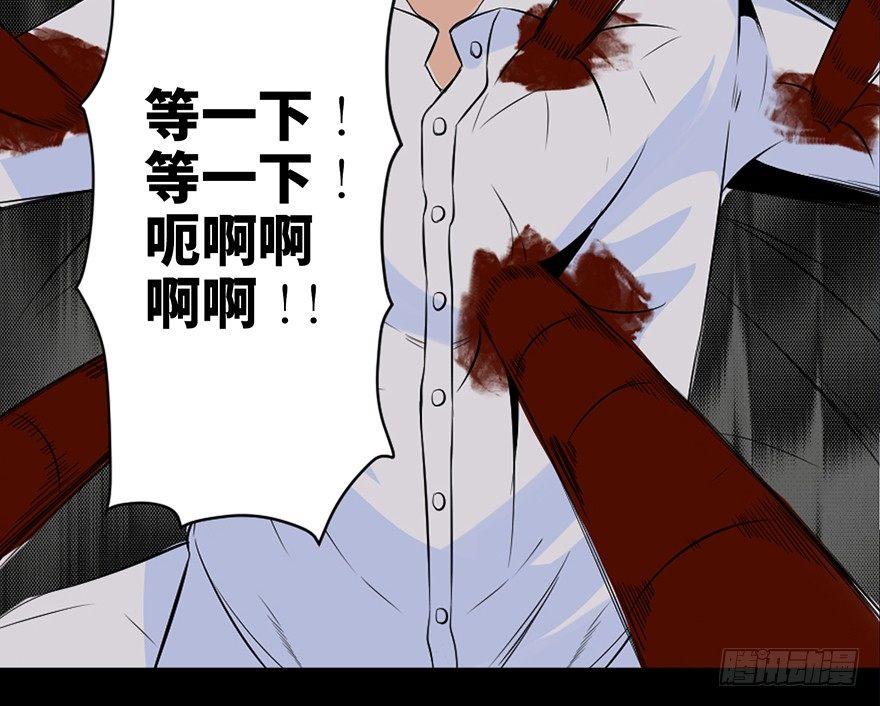 《心跳300秒》漫画最新章节第三十一话·偷 腥免费下拉式在线观看章节第【104】张图片