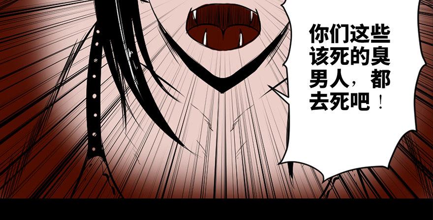 《心跳300秒》漫画最新章节第三十一话·偷 腥免费下拉式在线观看章节第【106】张图片