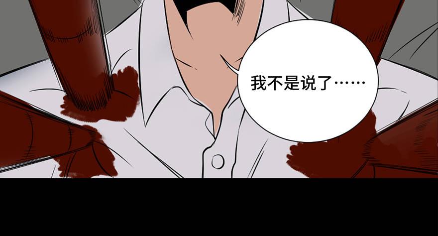 《心跳300秒》漫画最新章节第三十一话·偷 腥免费下拉式在线观看章节第【108】张图片