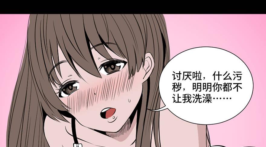 《心跳300秒》漫画最新章节第三十一话·偷 腥免费下拉式在线观看章节第【11】张图片