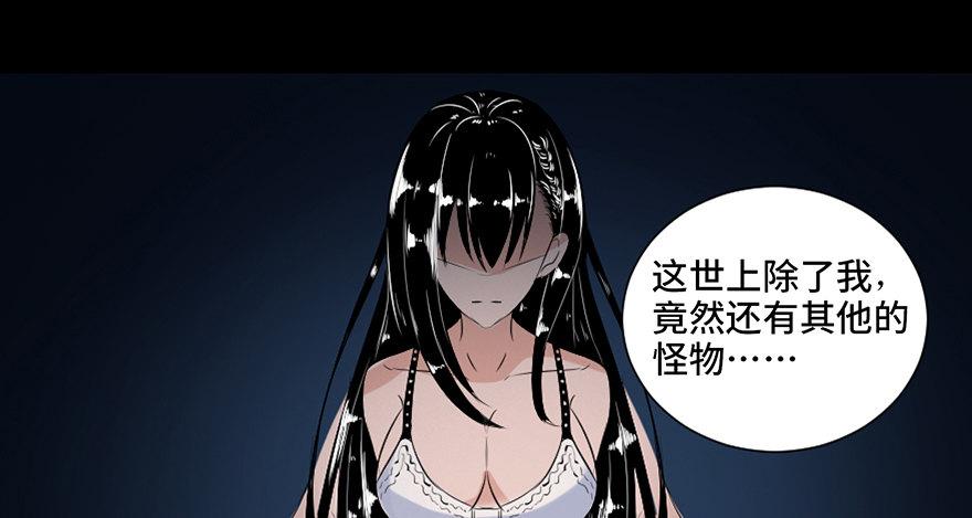 《心跳300秒》漫画最新章节第三十一话·偷 腥免费下拉式在线观看章节第【118】张图片