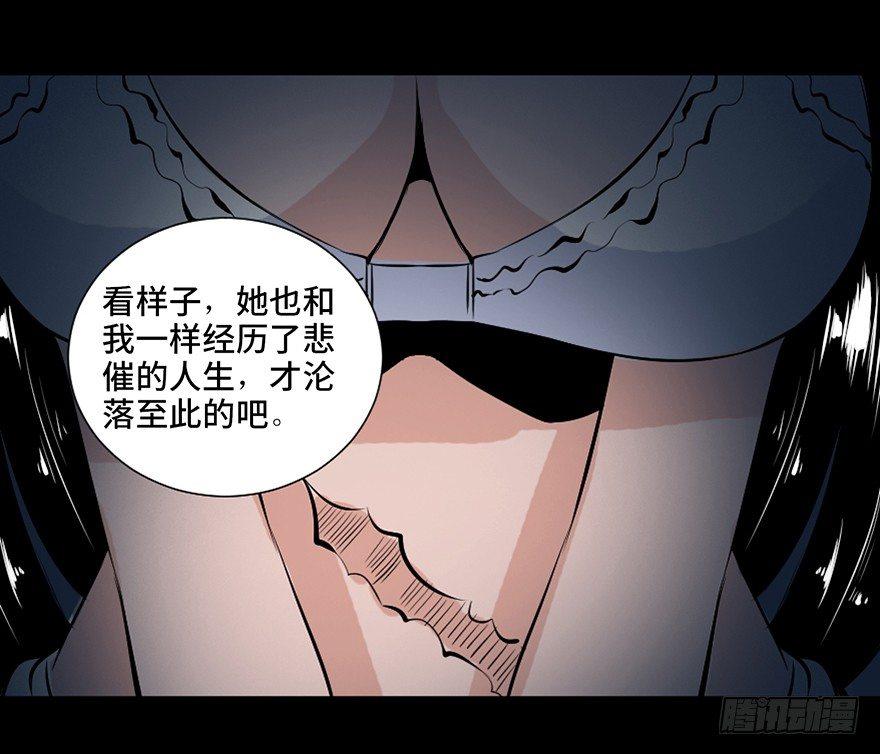 《心跳300秒》漫画最新章节第三十一话·偷 腥免费下拉式在线观看章节第【120】张图片