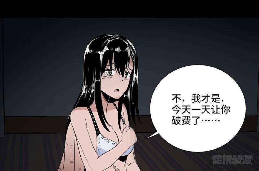 《心跳300秒》漫画最新章节第三十一话·偷 腥免费下拉式在线观看章节第【125】张图片