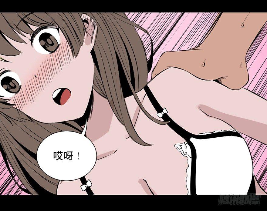 《心跳300秒》漫画最新章节第三十一话·偷 腥免费下拉式在线观看章节第【13】张图片