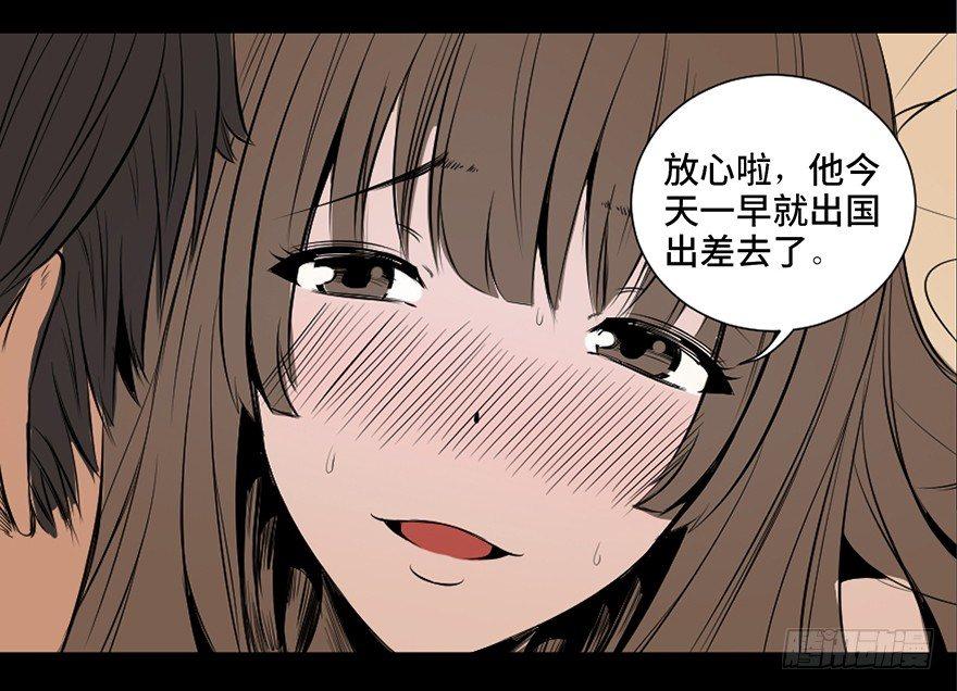 《心跳300秒》漫画最新章节第三十一话·偷 腥免费下拉式在线观看章节第【17】张图片