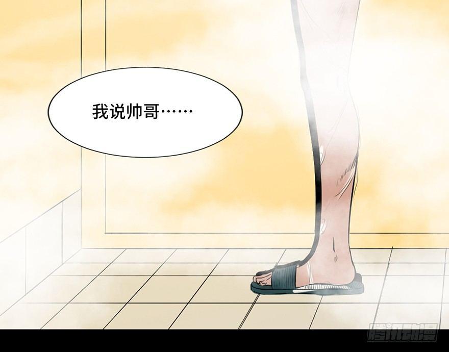 《心跳300秒》漫画最新章节第三十一话·偷 腥免费下拉式在线观看章节第【4】张图片