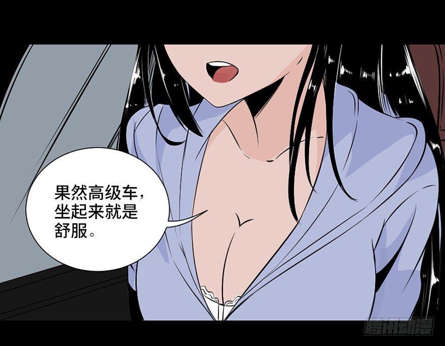 《心跳300秒》漫画最新章节第三十一话·偷 腥免费下拉式在线观看章节第【75】张图片