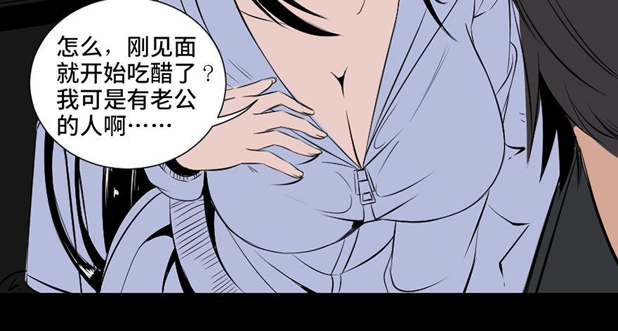 《心跳300秒》漫画最新章节第三十一话·偷 腥免费下拉式在线观看章节第【79】张图片