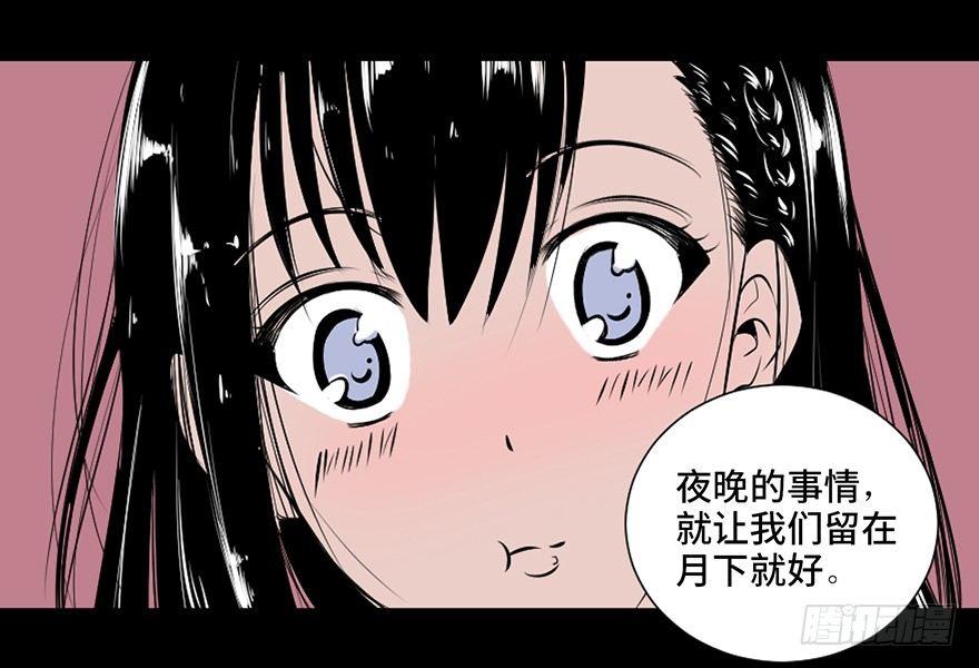 《心跳300秒》漫画最新章节第三十一话·偷 腥免费下拉式在线观看章节第【84】张图片