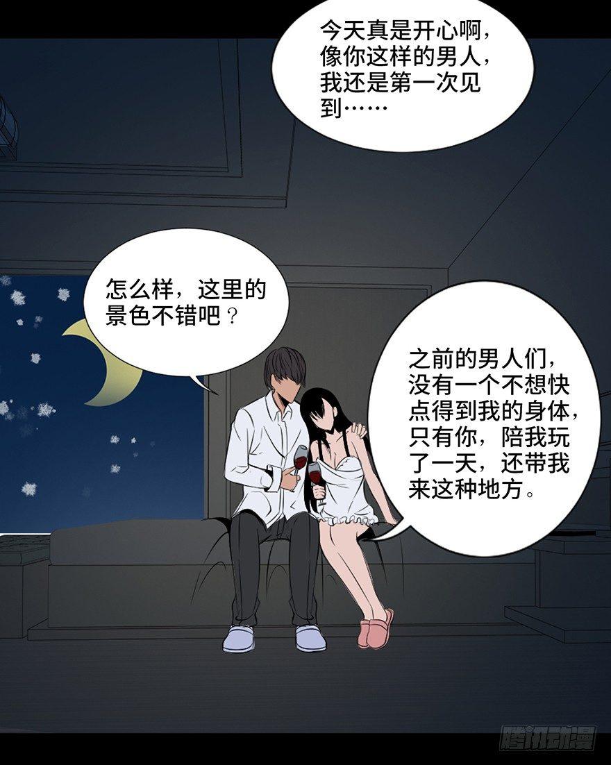 《心跳300秒》漫画最新章节第三十一话·偷 腥免费下拉式在线观看章节第【86】张图片