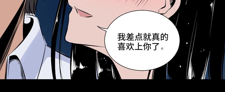 《心跳300秒》漫画最新章节第三十一话·偷 腥免费下拉式在线观看章节第【88】张图片