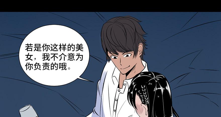 《心跳300秒》漫画最新章节第三十一话·偷 腥免费下拉式在线观看章节第【89】张图片