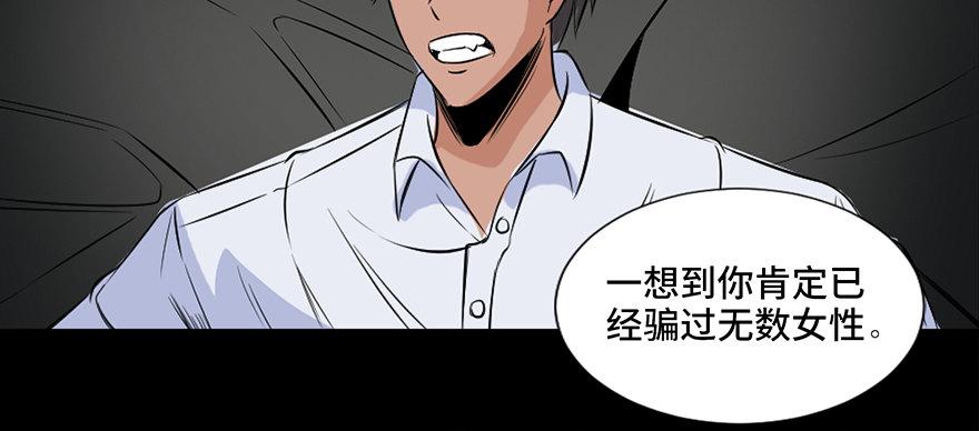 《心跳300秒》漫画最新章节第三十一话·偷 腥免费下拉式在线观看章节第【99】张图片