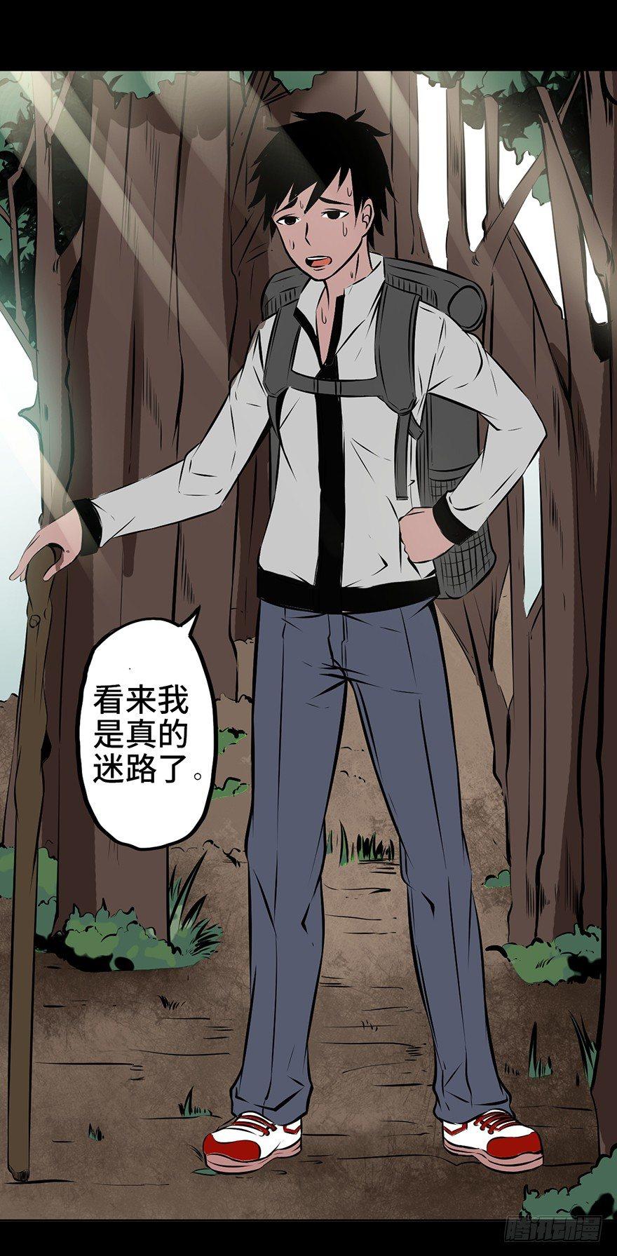 《心跳300秒》漫画最新章节第四话·怪物免费下拉式在线观看章节第【10】张图片