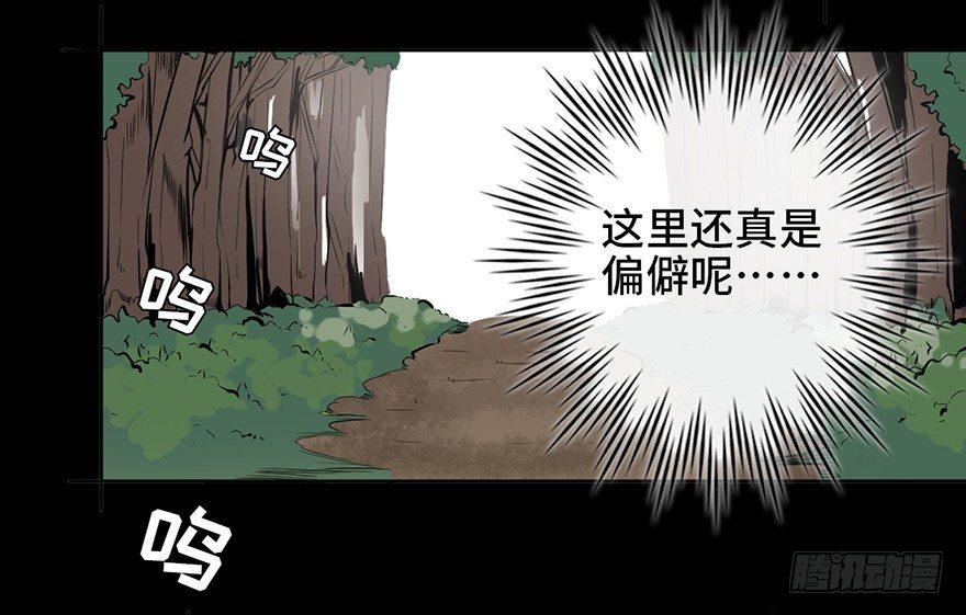 《心跳300秒》漫画最新章节第四话·怪物免费下拉式在线观看章节第【12】张图片