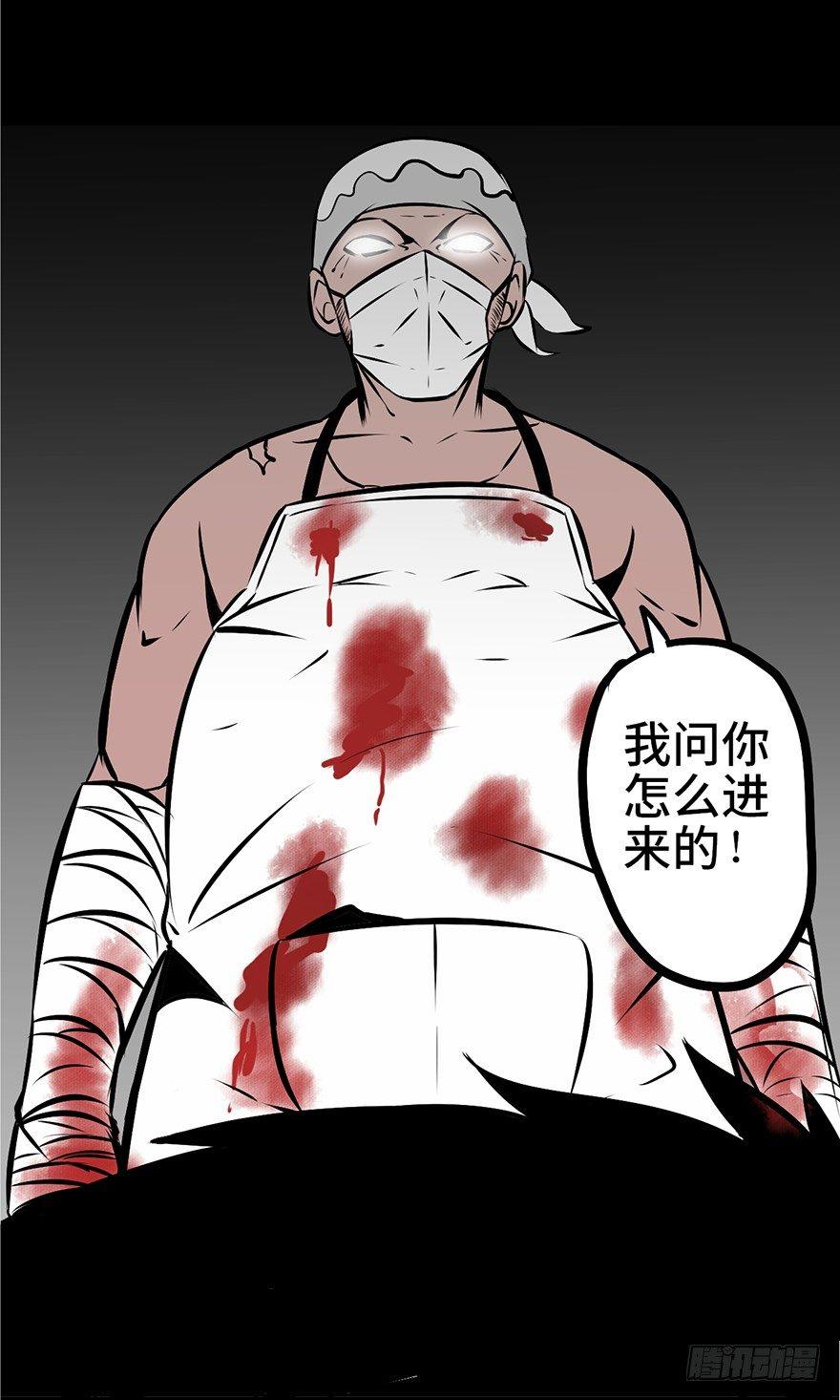 《心跳300秒》漫画最新章节第四话·怪物免费下拉式在线观看章节第【49】张图片