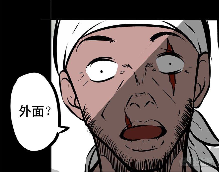 《心跳300秒》漫画最新章节第四话·怪物免费下拉式在线观看章节第【56】张图片