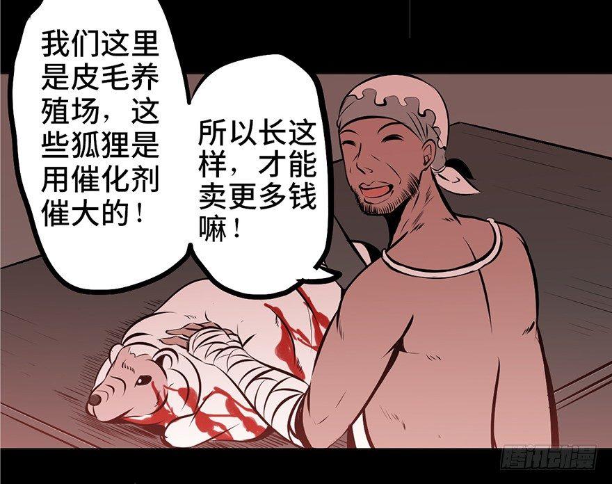 《心跳300秒》漫画最新章节第四话·怪物免费下拉式在线观看章节第【65】张图片