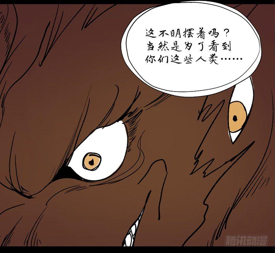 【心跳300秒】漫画-（第三十二话·怪兽退治）章节漫画下拉式图片-101.jpg