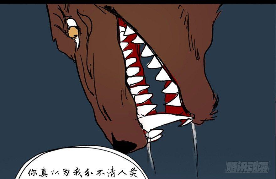 【心跳300秒】漫画-（第三十二话·怪兽退治）章节漫画下拉式图片-105.jpg