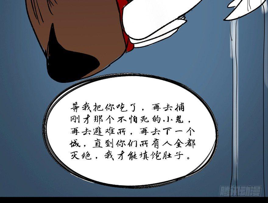 【心跳300秒】漫画-（第三十二话·怪兽退治）章节漫画下拉式图片-108.jpg