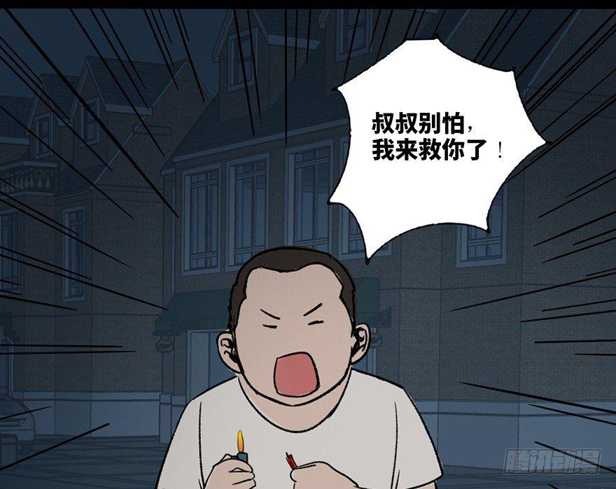 【心跳300秒】漫画-（第三十二话·怪兽退治）章节漫画下拉式图片-111.jpg