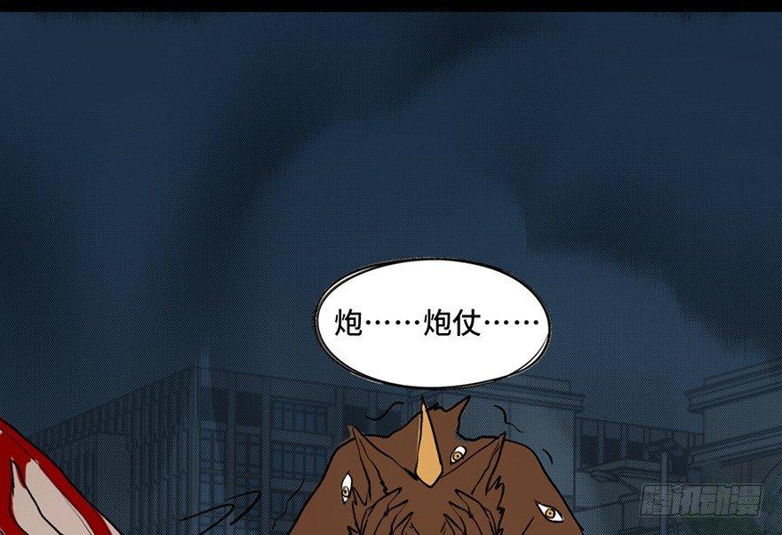【心跳300秒】漫画-（第三十二话·怪兽退治）章节漫画下拉式图片-119.jpg