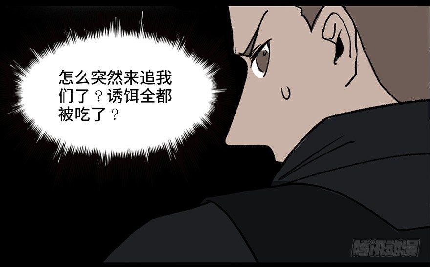 【心跳300秒】漫画-（第三十二话·怪兽退治）章节漫画下拉式图片-66.jpg