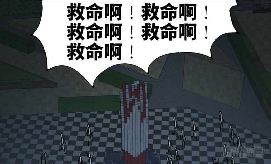 【心跳300秒】漫画-（第三十二话·怪兽退治）章节漫画下拉式图片-77.jpg