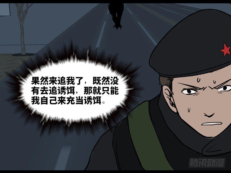 《心跳300秒》漫画最新章节第三十二话·怪兽退治免费下拉式在线观看章节第【80】张图片