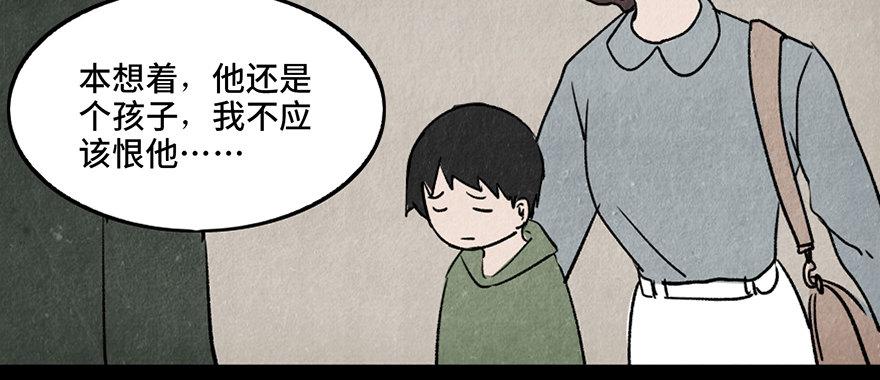 《心跳300秒》漫画最新章节第三十三话·乖孩子免费下拉式在线观看章节第【102】张图片