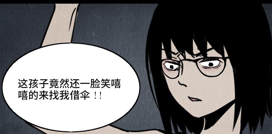 《心跳300秒》漫画最新章节第三十三话·乖孩子免费下拉式在线观看章节第【105】张图片