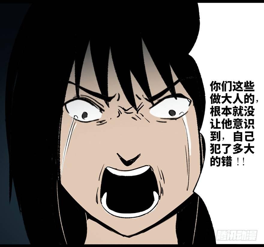 《心跳300秒》漫画最新章节第三十三话·乖孩子免费下拉式在线观看章节第【107】张图片