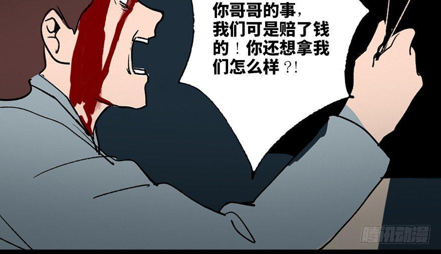 《心跳300秒》漫画最新章节第三十三话·乖孩子免费下拉式在线观看章节第【109】张图片