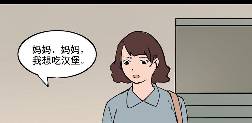 《心跳300秒》漫画最新章节第三十三话·乖孩子免费下拉式在线观看章节第【11】张图片