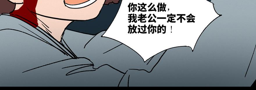 《心跳300秒》漫画最新章节第三十三话·乖孩子免费下拉式在线观看章节第【111】张图片