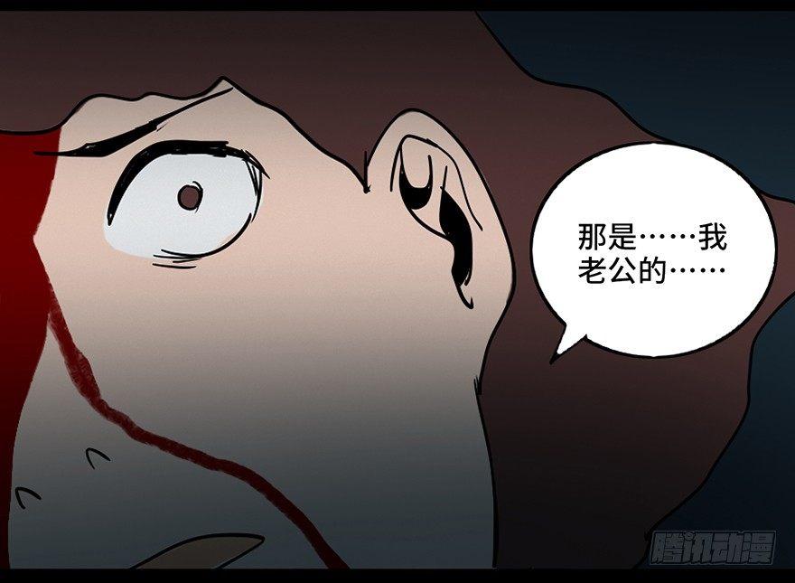 《心跳300秒》漫画最新章节第三十三话·乖孩子免费下拉式在线观看章节第【113】张图片