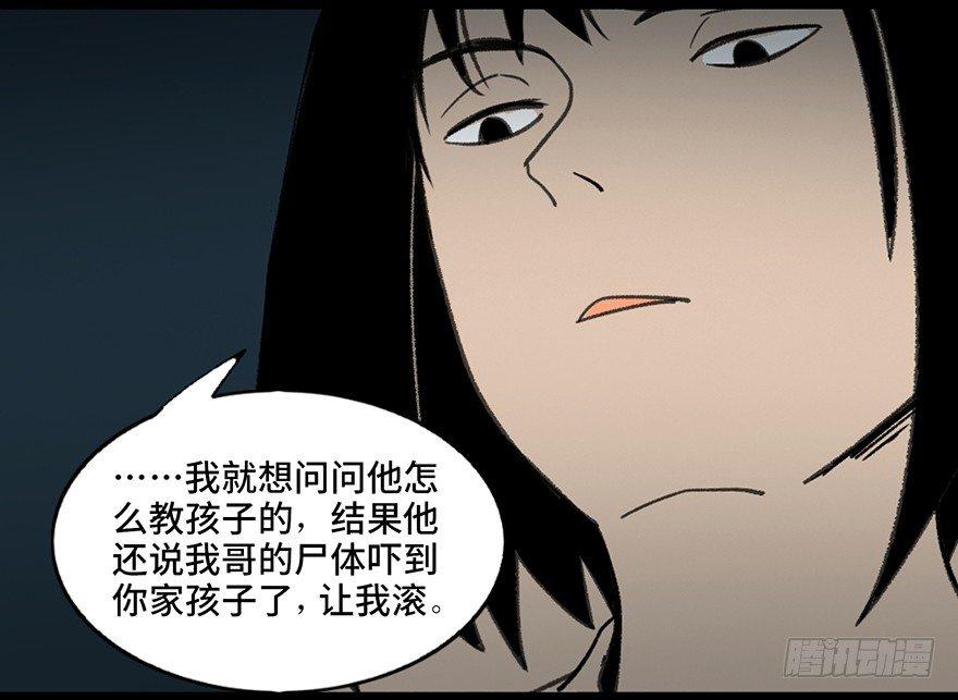 《心跳300秒》漫画最新章节第三十三话·乖孩子免费下拉式在线观看章节第【114】张图片