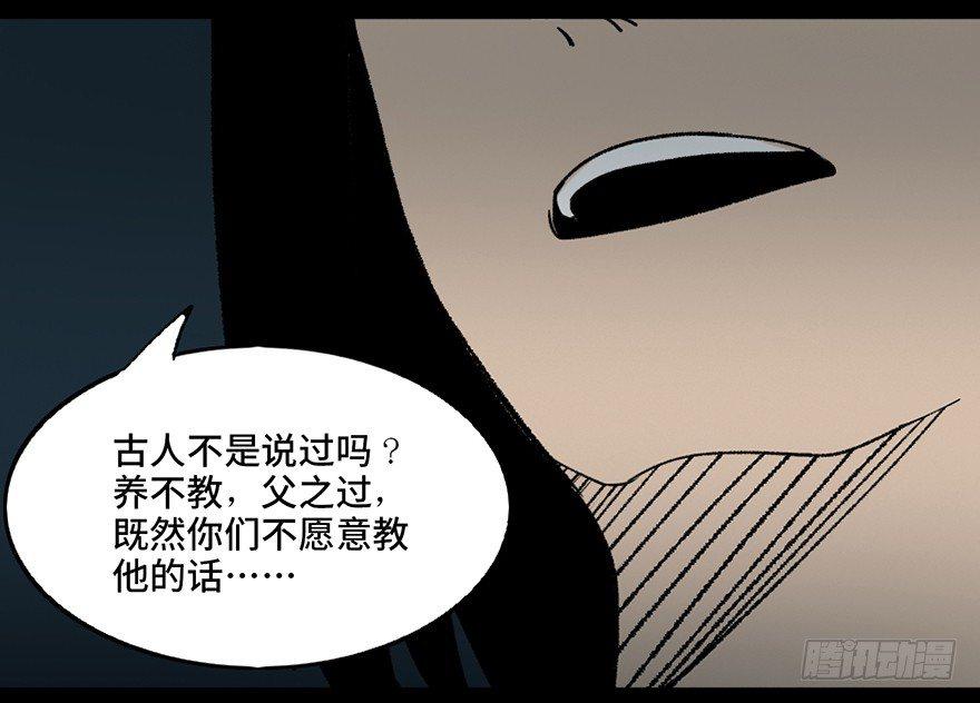 《心跳300秒》漫画最新章节第三十三话·乖孩子免费下拉式在线观看章节第【115】张图片