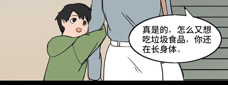 《心跳300秒》漫画最新章节第三十三话·乖孩子免费下拉式在线观看章节第【12】张图片