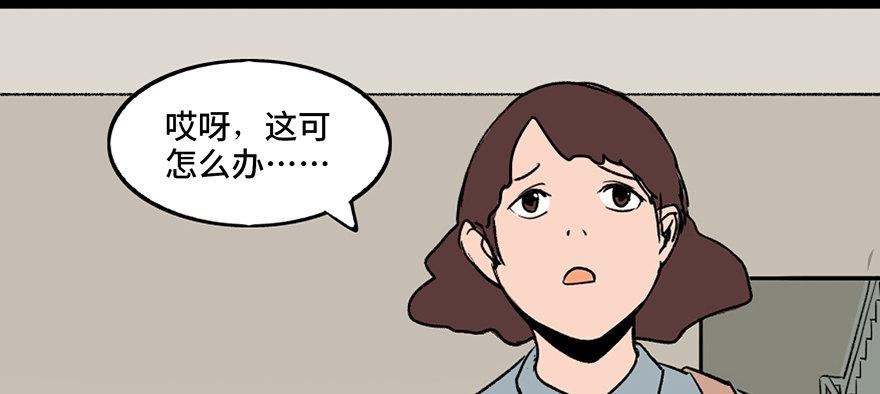 《心跳300秒》漫画最新章节第三十三话·乖孩子免费下拉式在线观看章节第【13】张图片