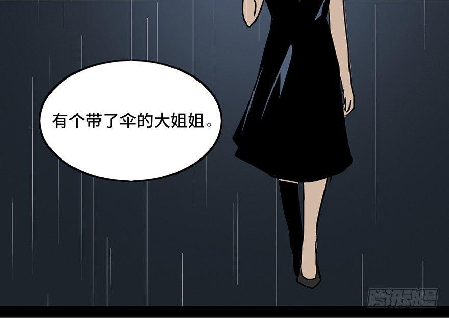 《心跳300秒》漫画最新章节第三十三话·乖孩子免费下拉式在线观看章节第【20】张图片