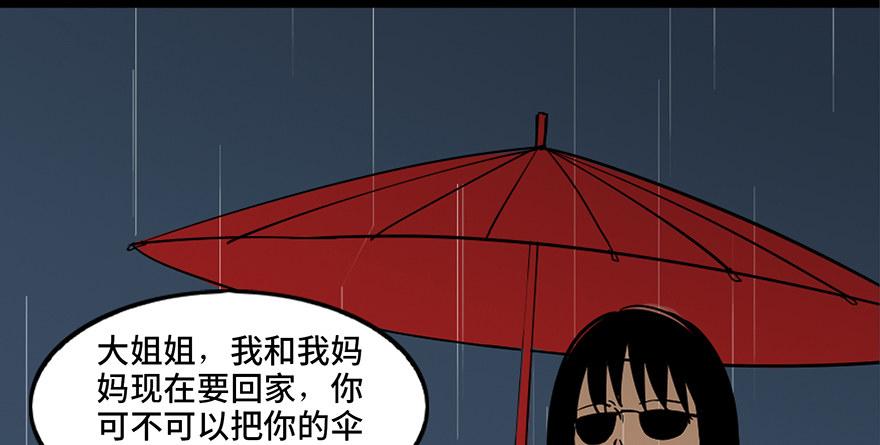 《心跳300秒》漫画最新章节第三十三话·乖孩子免费下拉式在线观看章节第【23】张图片