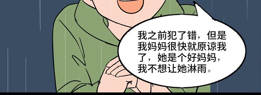 《心跳300秒》漫画最新章节第三十三话·乖孩子免费下拉式在线观看章节第【27】张图片