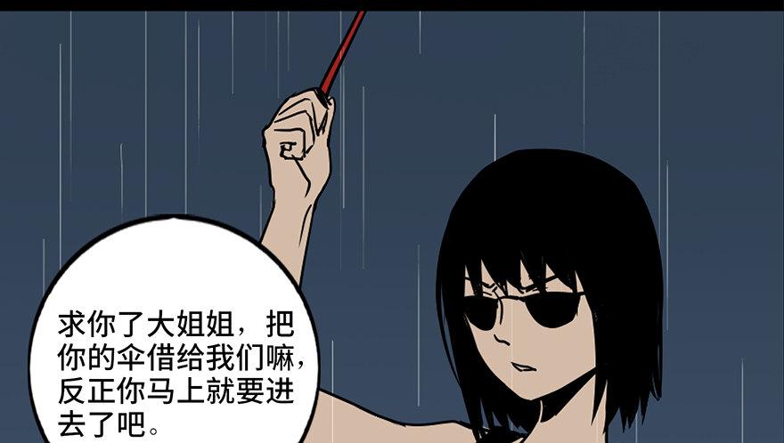 《心跳300秒》漫画最新章节第三十三话·乖孩子免费下拉式在线观看章节第【29】张图片